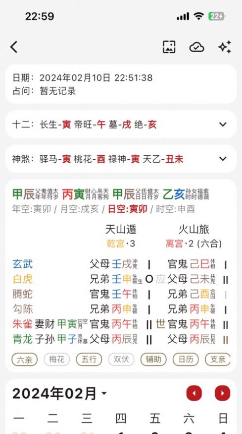 灵光象吉官方下载免费版图3: