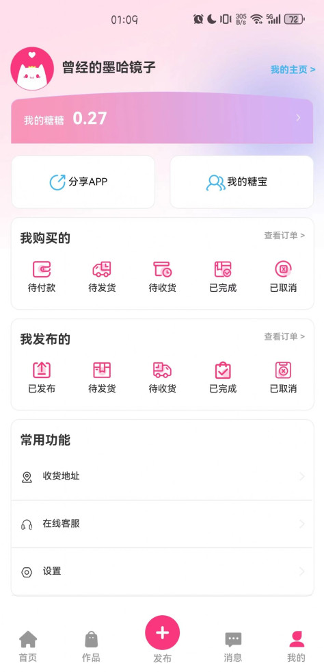 半糖次元扭蛋免费下载app图3: