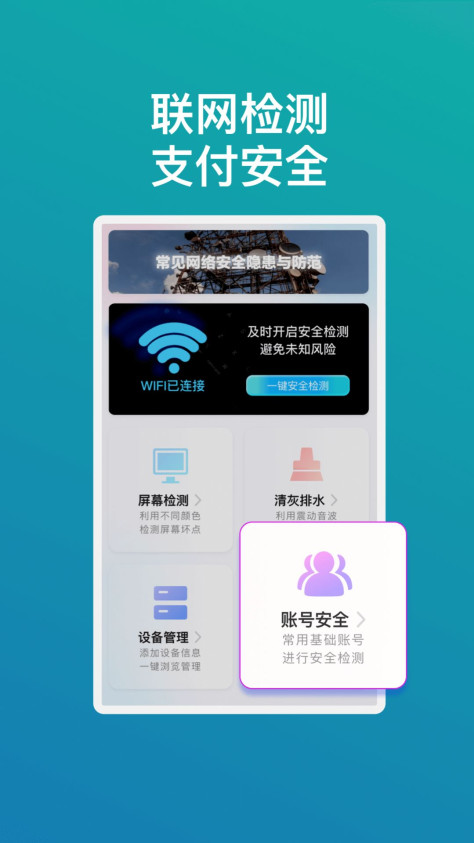 畅享wifi精灵app免费版图3: