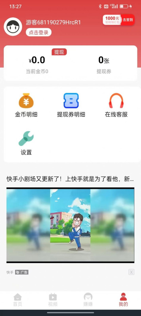 熊猫乐走红包版手机版下载图3: