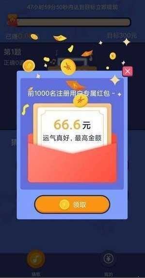 欢乐猜歌多游戏下载正版图1: