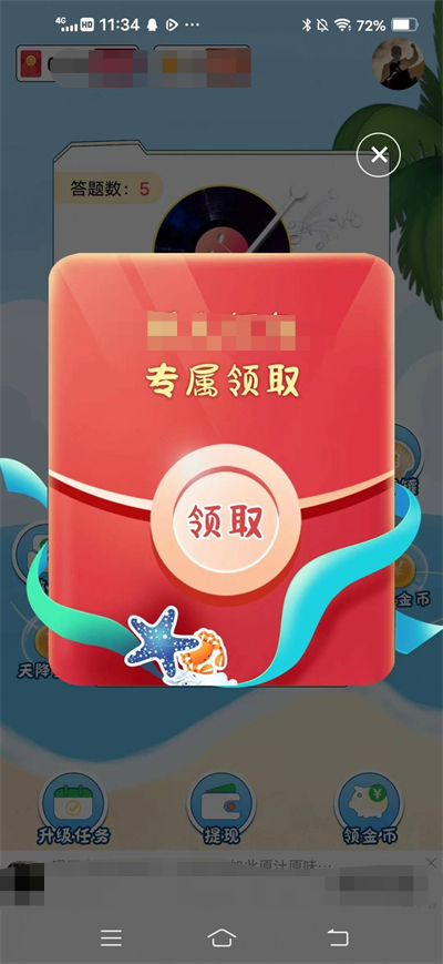 欢乐猜歌多游戏下载正版图2: