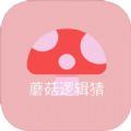 蘑菇逻辑猜追剧软件app解锁版下载 v1.2