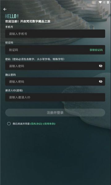 梵花数藏app官方下载图片1