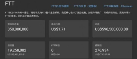FTX交易所中文版最新下载图片1