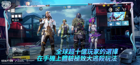 PUBG MOBILE 3.1版本天空奇境下载图1: