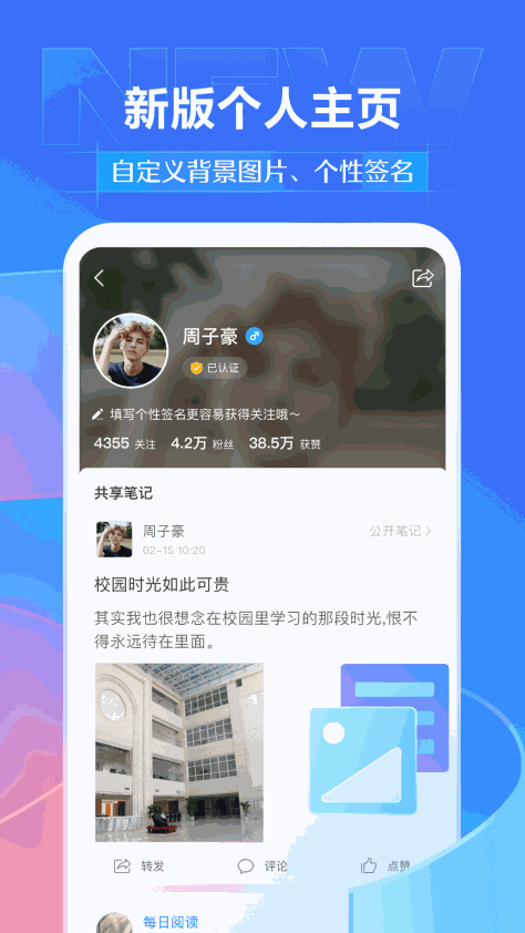 学习通考试系统软件最新版图3: