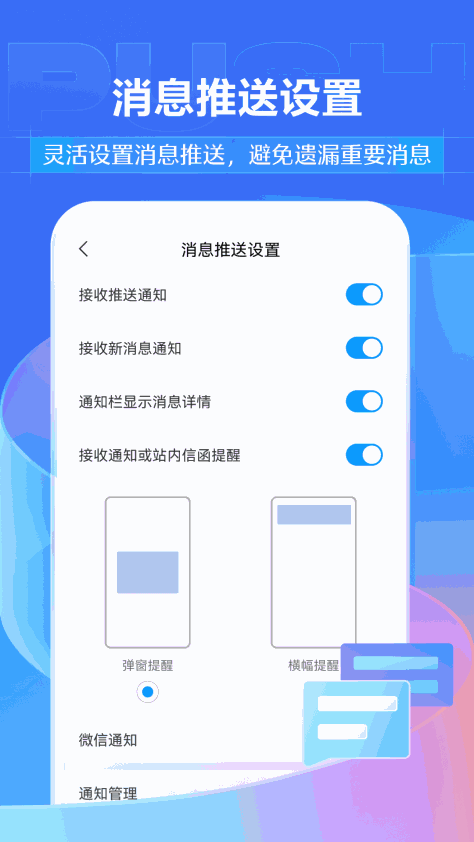 学习通考试系统软件最新版图2: