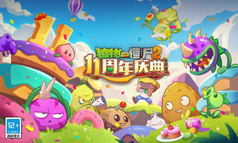 植物大战僵尸2游戏最新高清版（Plants vs Zombies 2）图3: