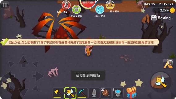 生存大世界攻略大全  Mine Survival生存攻略