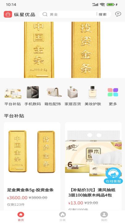 纵星优品商城官方下载手机版图片1