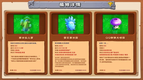 植物杂交版下载安装正版图3: