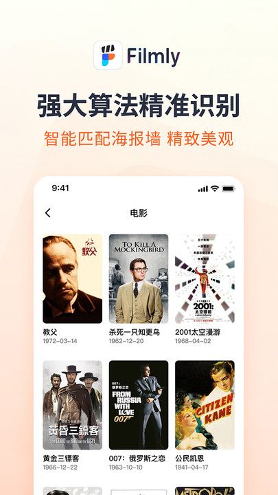 Filmly安卓版官方免费app下载图2: