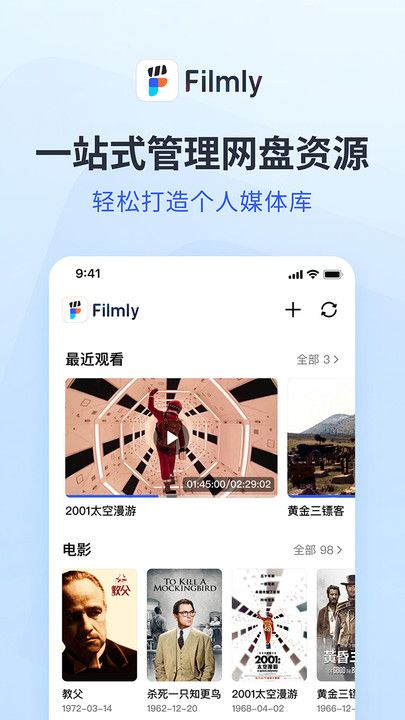 Filmly安卓版官方免费app下载图1: