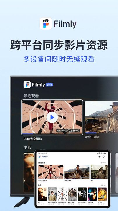 Filmly安卓版官方免费app下载图3: