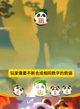 福宝熊猫游戏最新版图1: