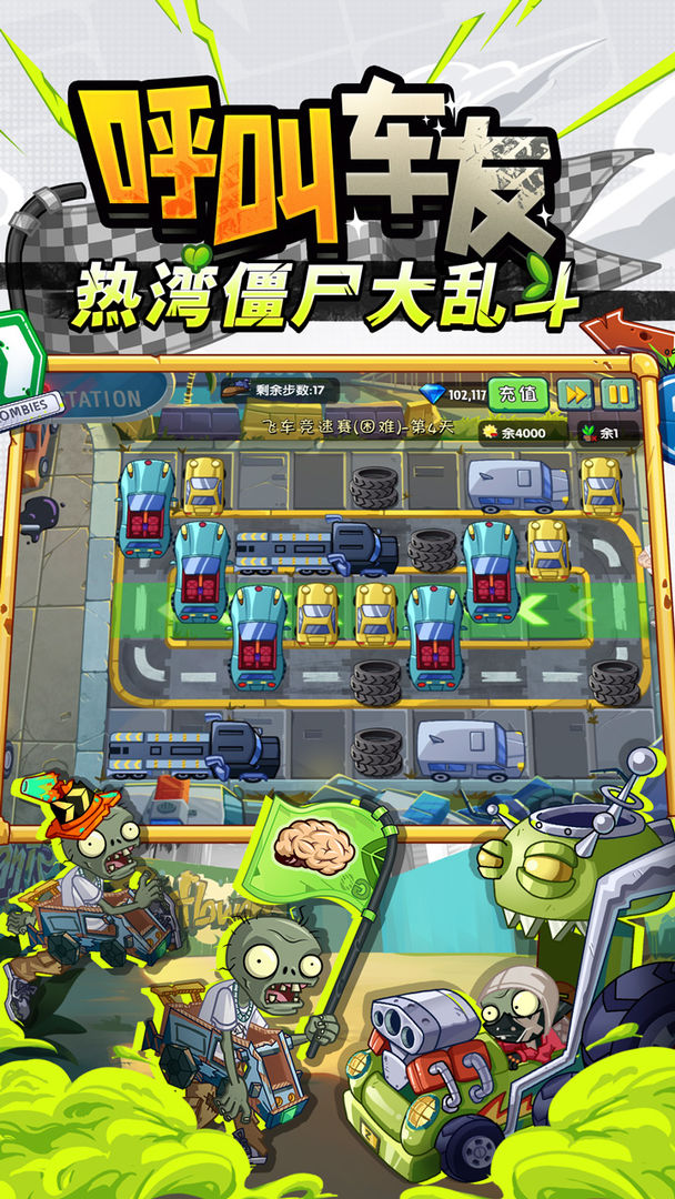 植物大战僵尸2游戏最新高清版（Plants vs Zombies 2）图5: