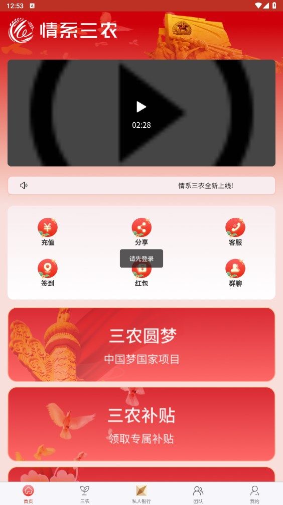 情系三农app官方下载最新版图3: