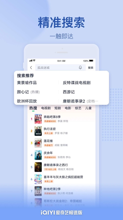 爱奇艺极速版最新版红包版app下载图1: