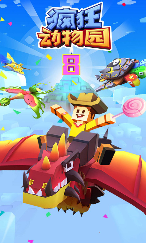 疯狂动物园游戏最新版（Rodeo Stampede）图1: