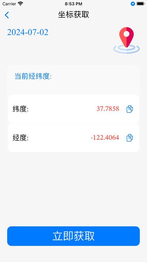 位置管理软件苹果版下载图2: