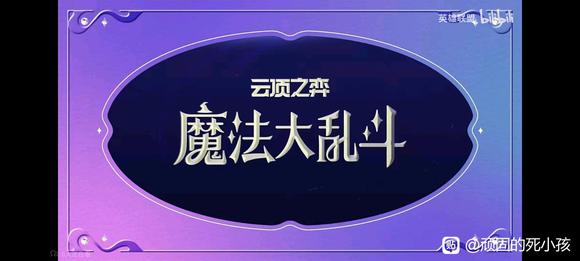 云顶之弈S12新增海克斯汇总 s12新强化符文属性一览