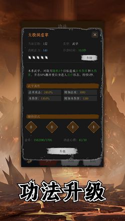 一念破苍穹手游下载正版 v1.0.1截图