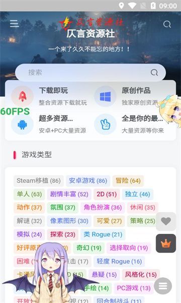 仄言游戏库app官方下载免费版图片1