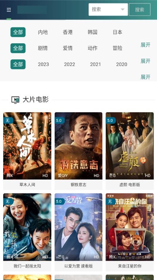 火狼影视软件下载2024免费版app图2: