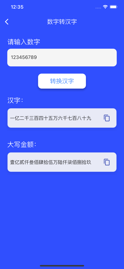 声韵通软件变身版下载图1: