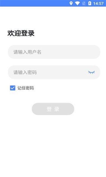 农村公路一路一档app官方下载图2: