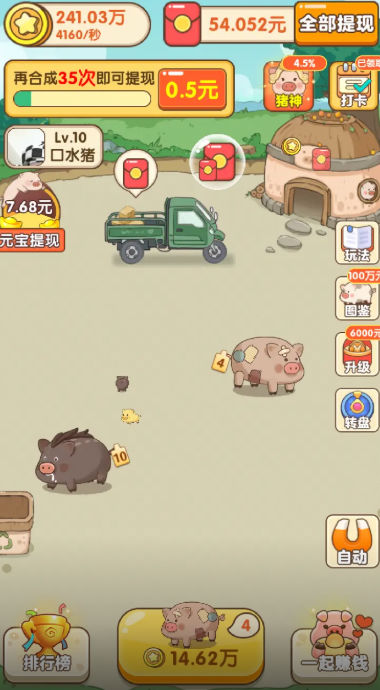 小小养猪场游戏下载红包版图2:
