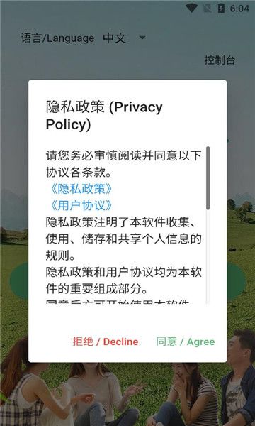 Heyguys社交app安卓版下载图2: