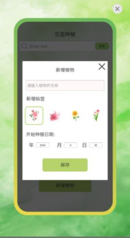 Raise grows together软件下载苹果版图1: