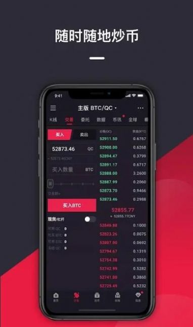 ancoin交易所软件手机版下载图3: