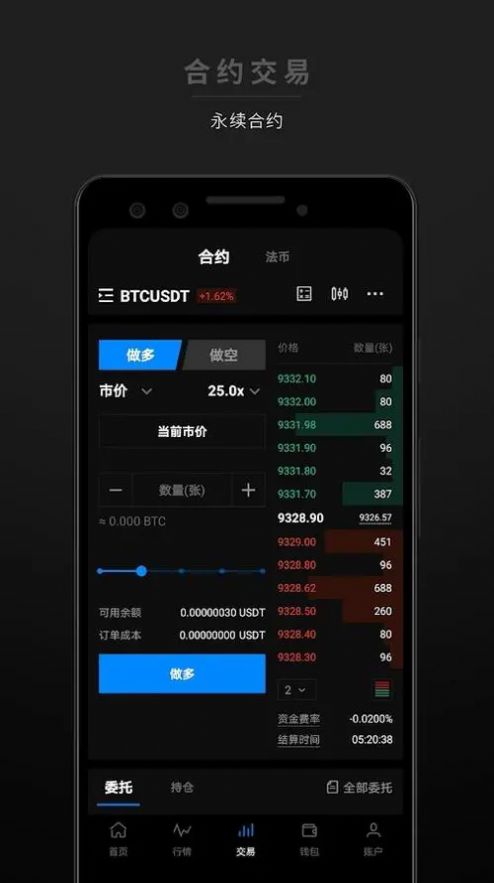 ancoin交易所软件手机版下载图2: