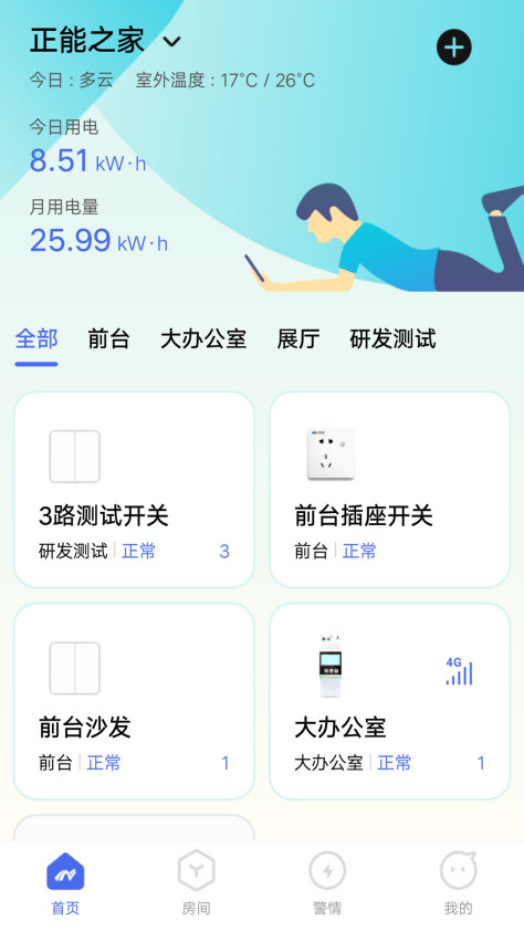 滋滋电工app客户端下载图3: