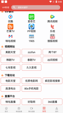 不二影院免费版官方下载图1: