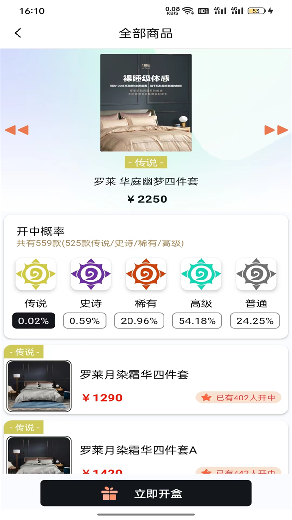 探趣盲盒最新官方下载图2: