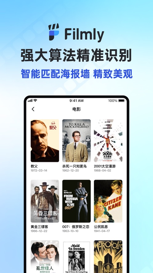 网易Filmly官方手机版下载图1: