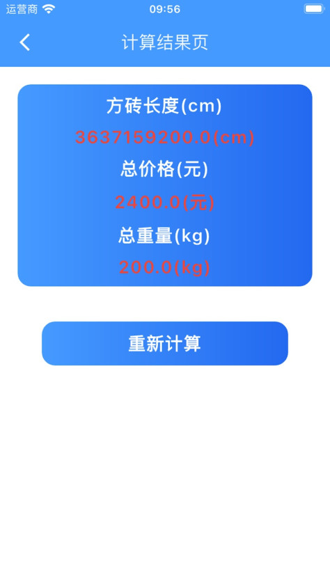 f方砖统计影视变身版免费图2: