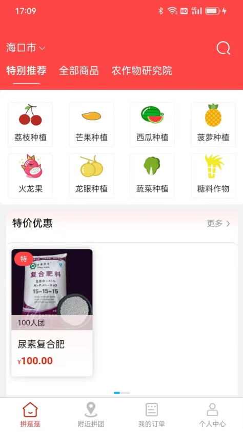 拼趸趸app手机版下载图1: