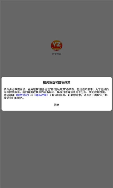 赏金社区官方下载手机版图2: