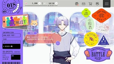 18TRIP日服下载安装包图1: