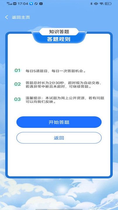 连工宝app官方下载最新版图片1