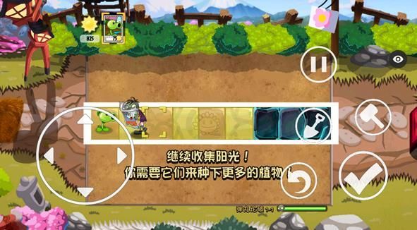 pvz冒险之旅支线最新版下载图3: