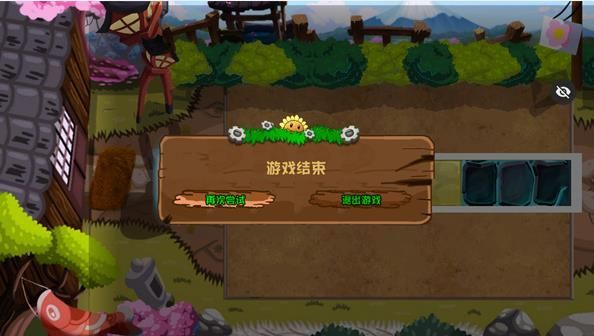 pvz冒险之旅支线最新版下载图2: