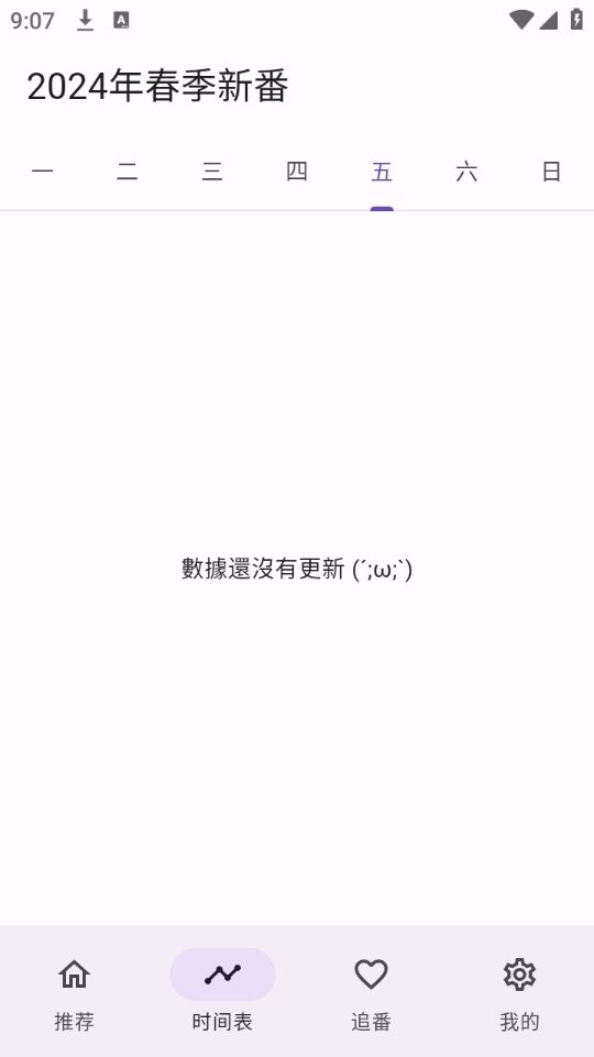oneAnime安卓官方版下载图1: