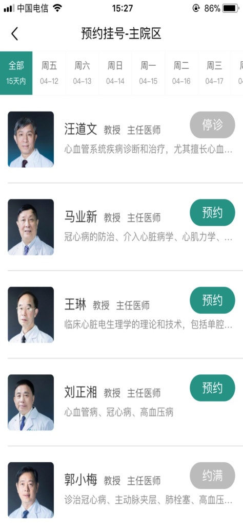 掌上同济官方最新版app图3: