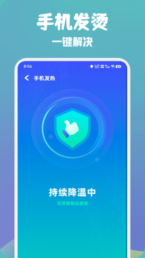 万能wifi快速连app手机版图1: